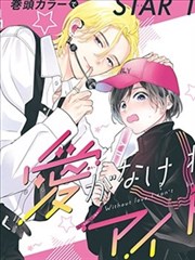 漫画少女剧集封面